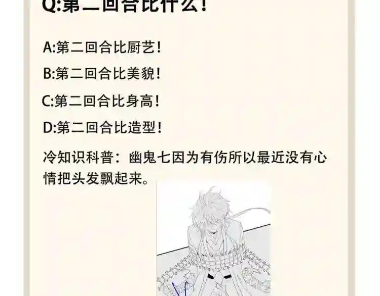 第94话 邪神下凡 第140页
