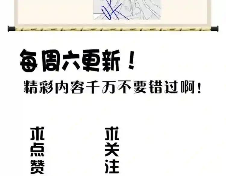 第94话 邪神下凡 第141页