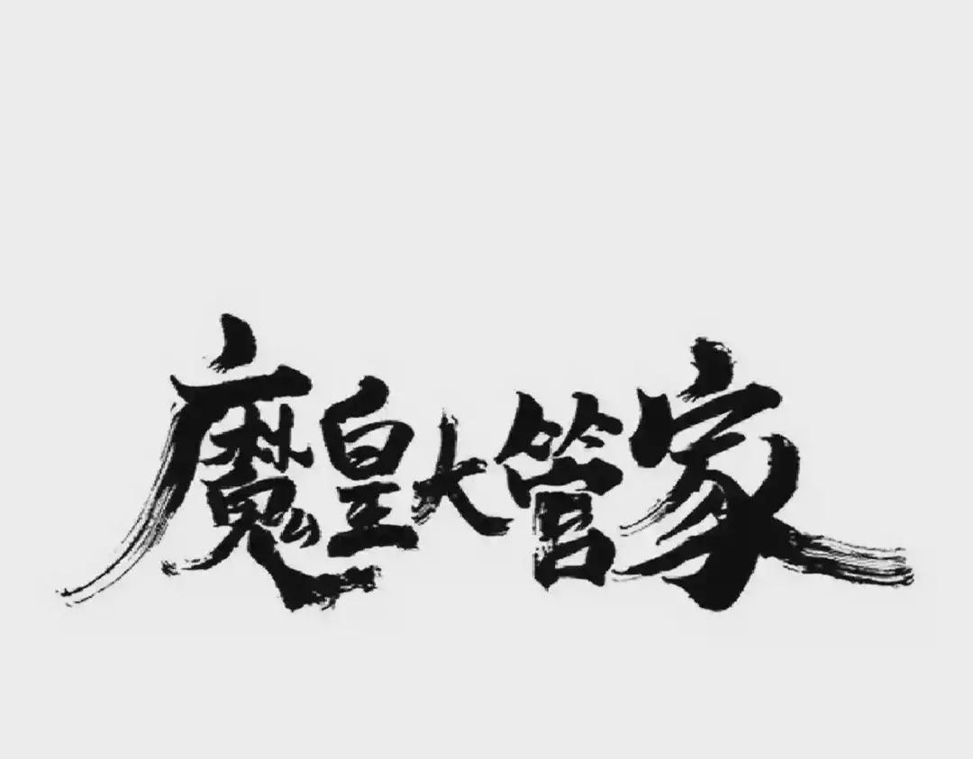第240话 统一阵线 第1页