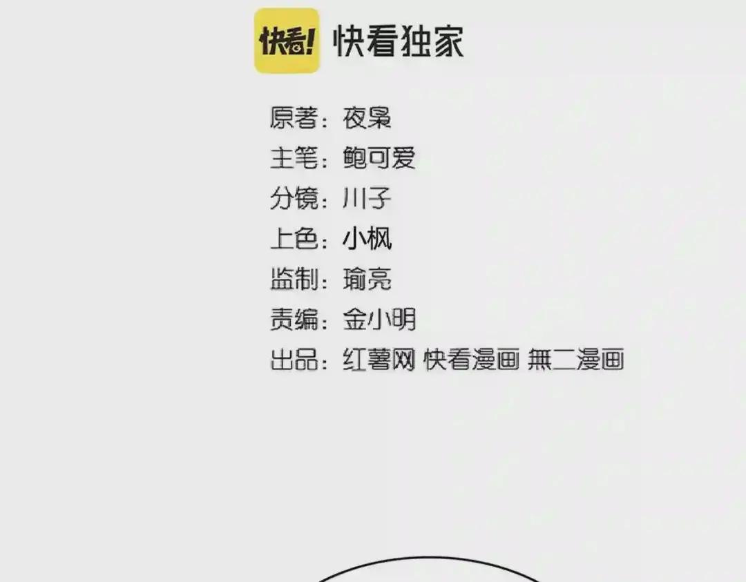 第240话 统一阵线 第2页