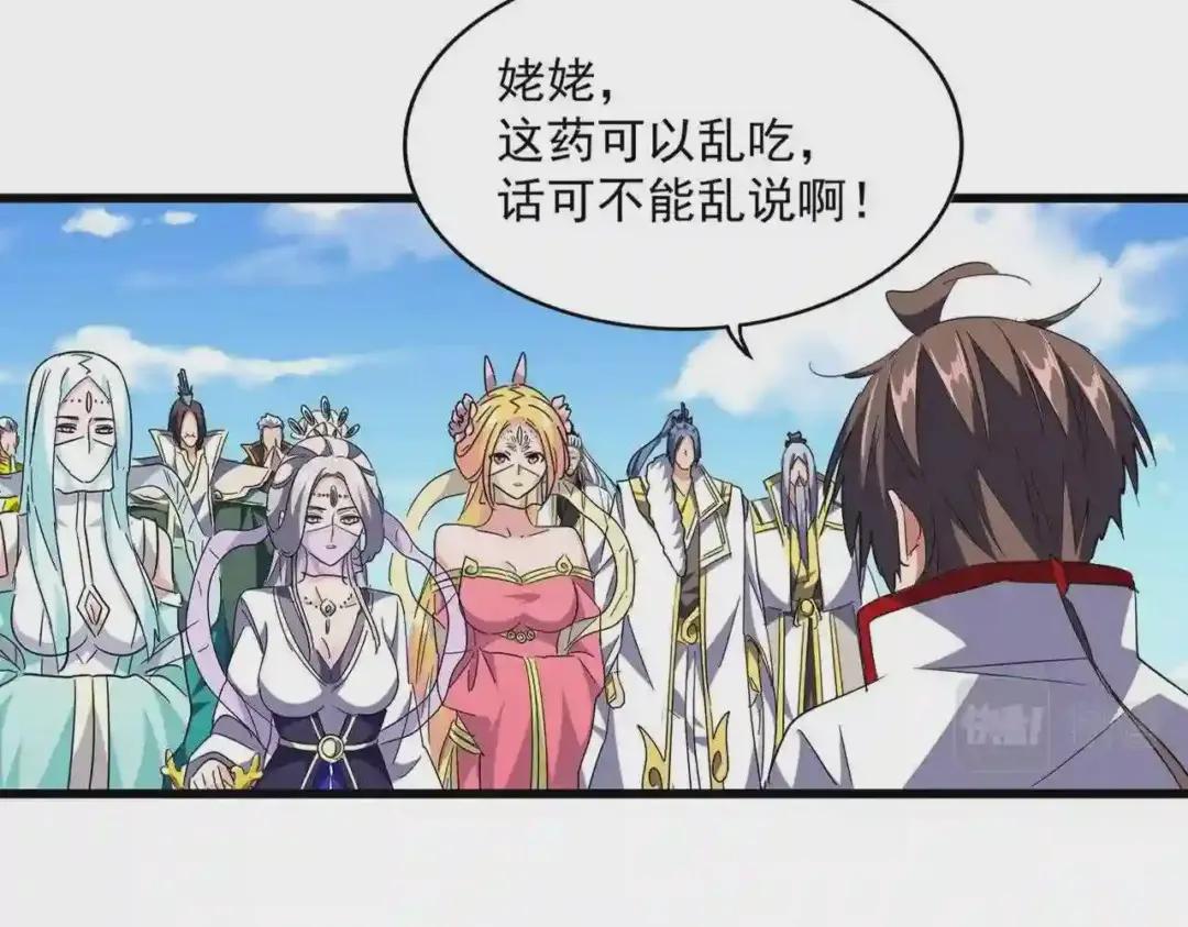 第240话 统一阵线 第3页