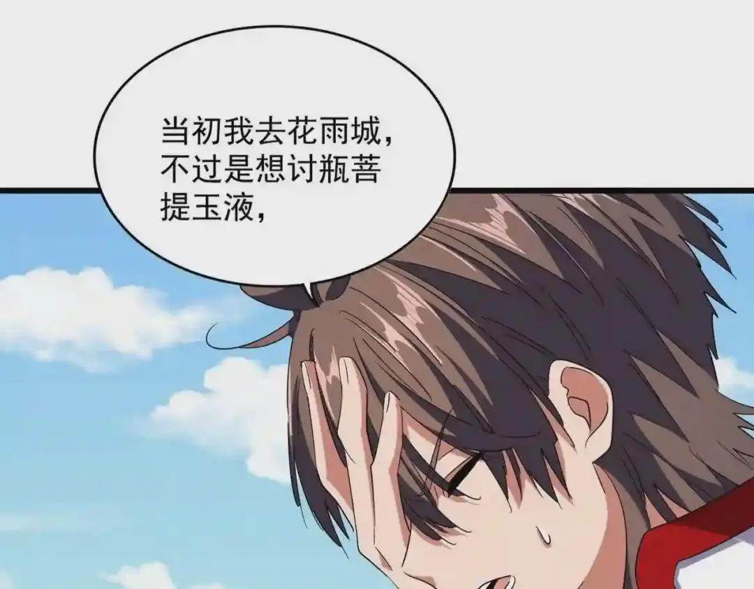 第240话 统一阵线 第4页