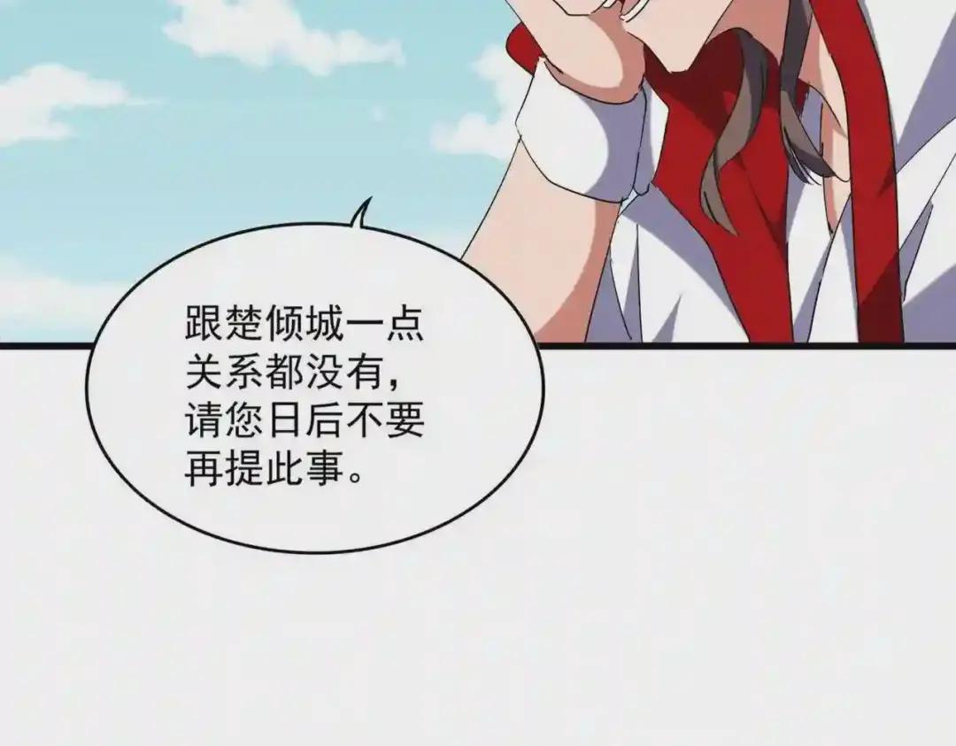 第240话 统一阵线 第5页
