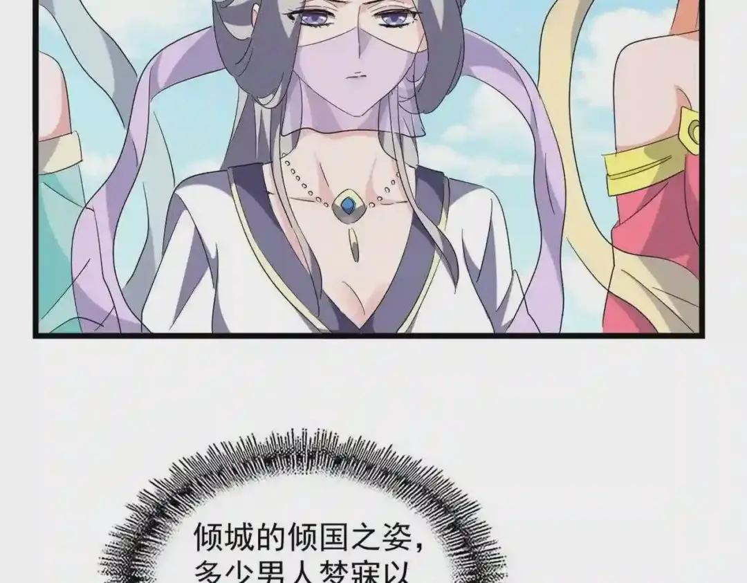 第240话 统一阵线 第7页