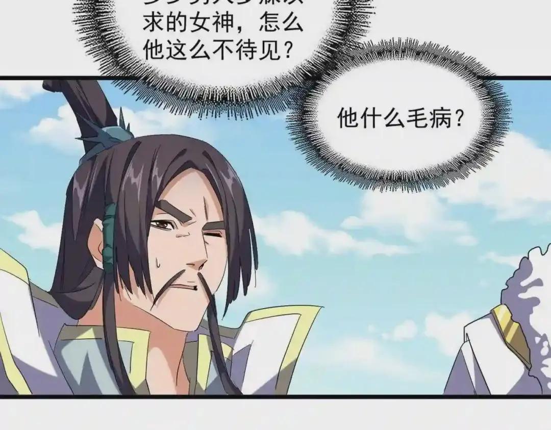 第240话 统一阵线 第8页