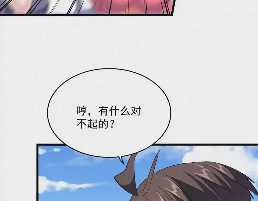 第240话 统一阵线 第11页
