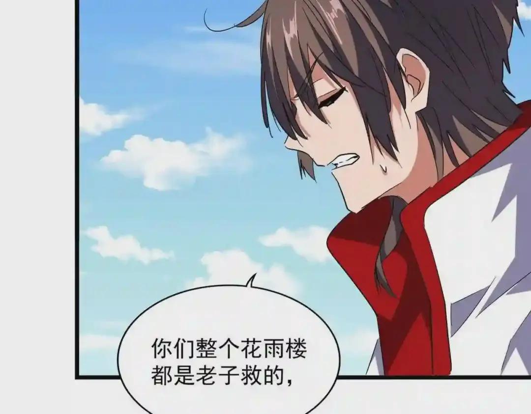 第240话 统一阵线 第12页