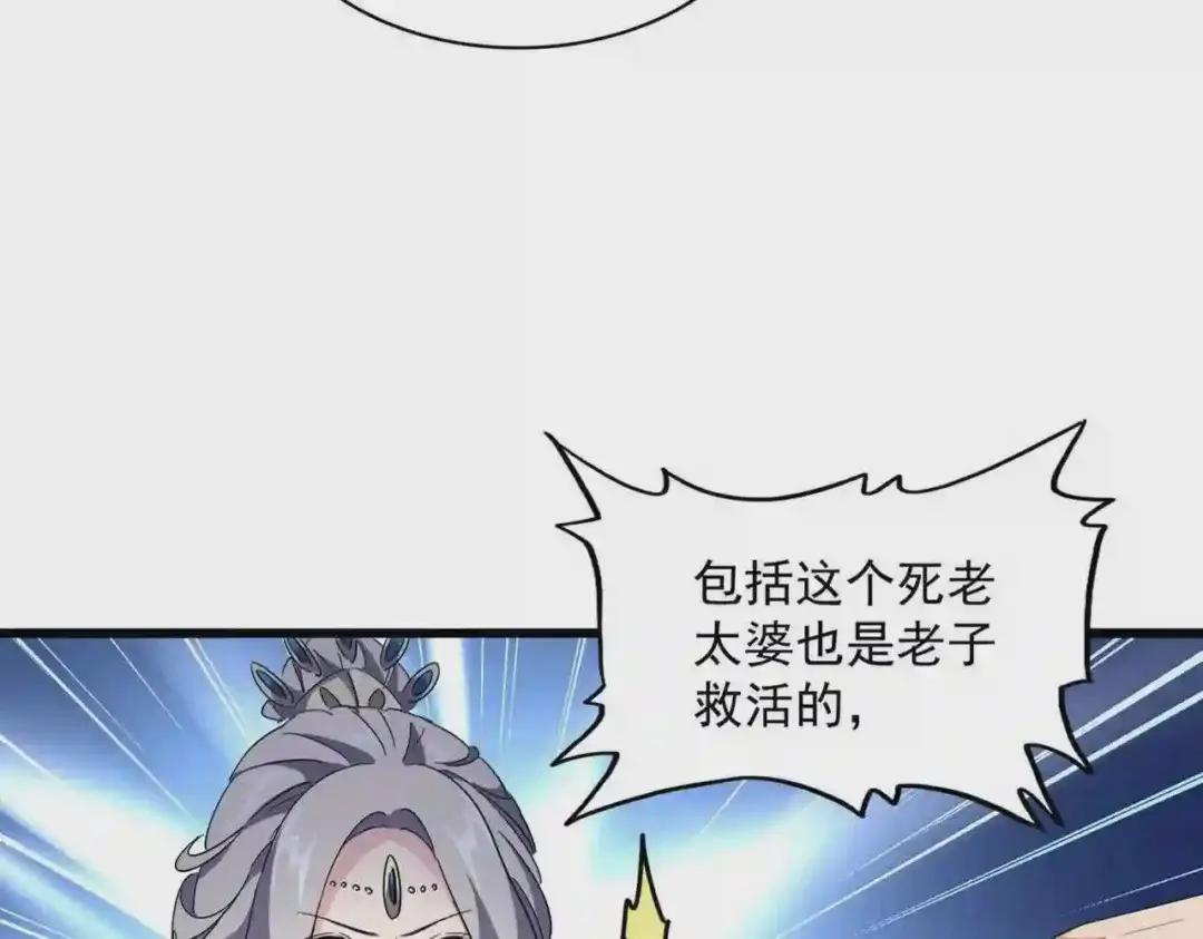 第240话 统一阵线 第13页