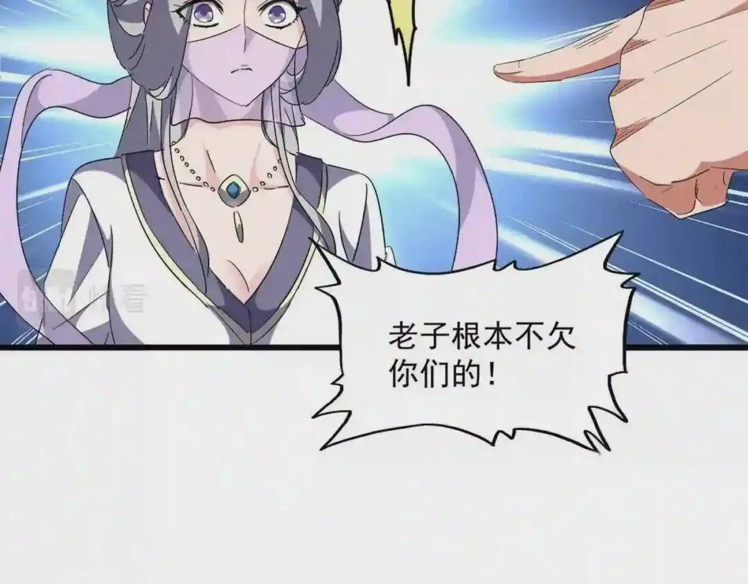 第240话 统一阵线 第14页