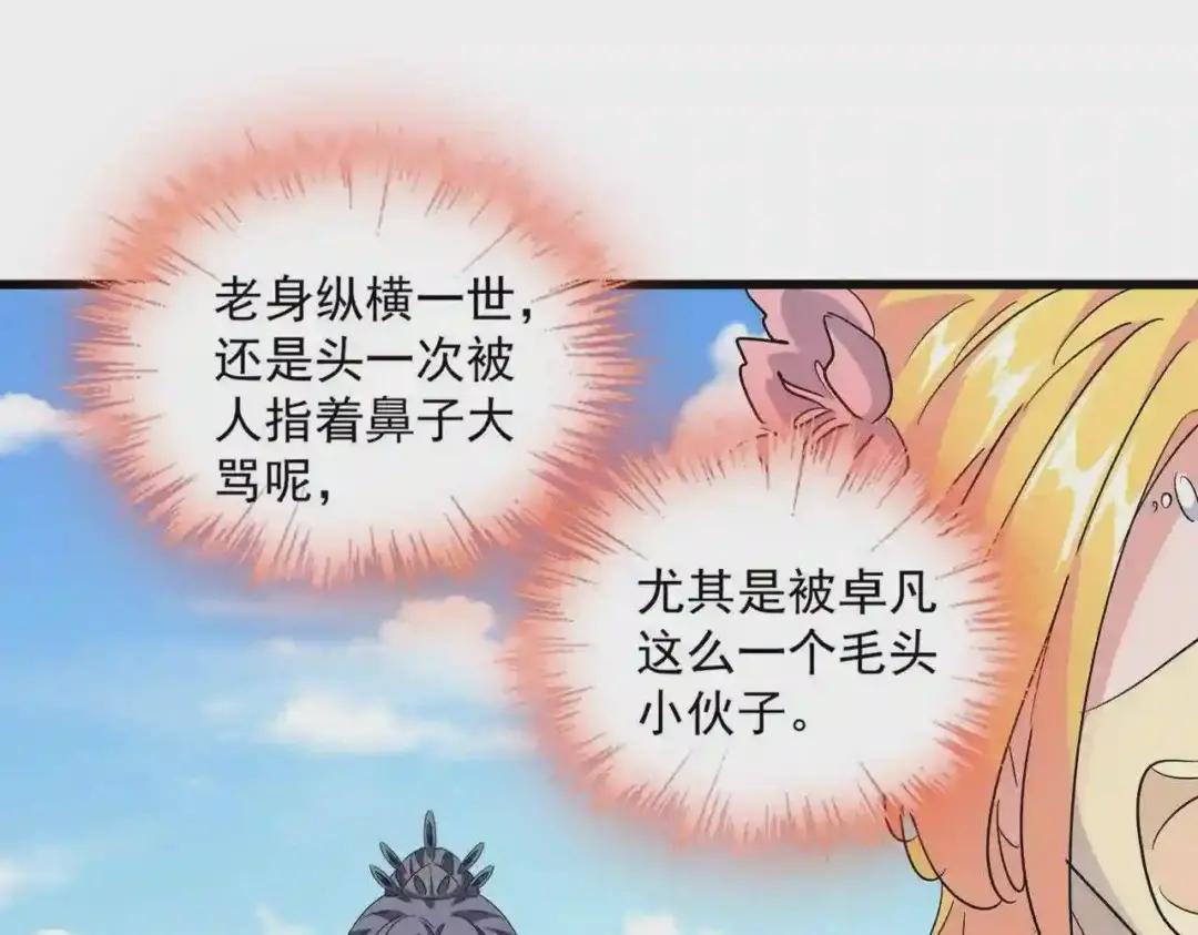 第240话 统一阵线 第15页