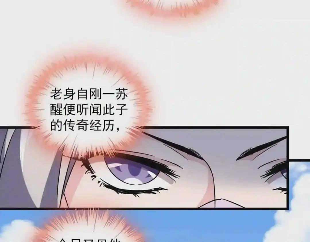 第240话 统一阵线 第17页