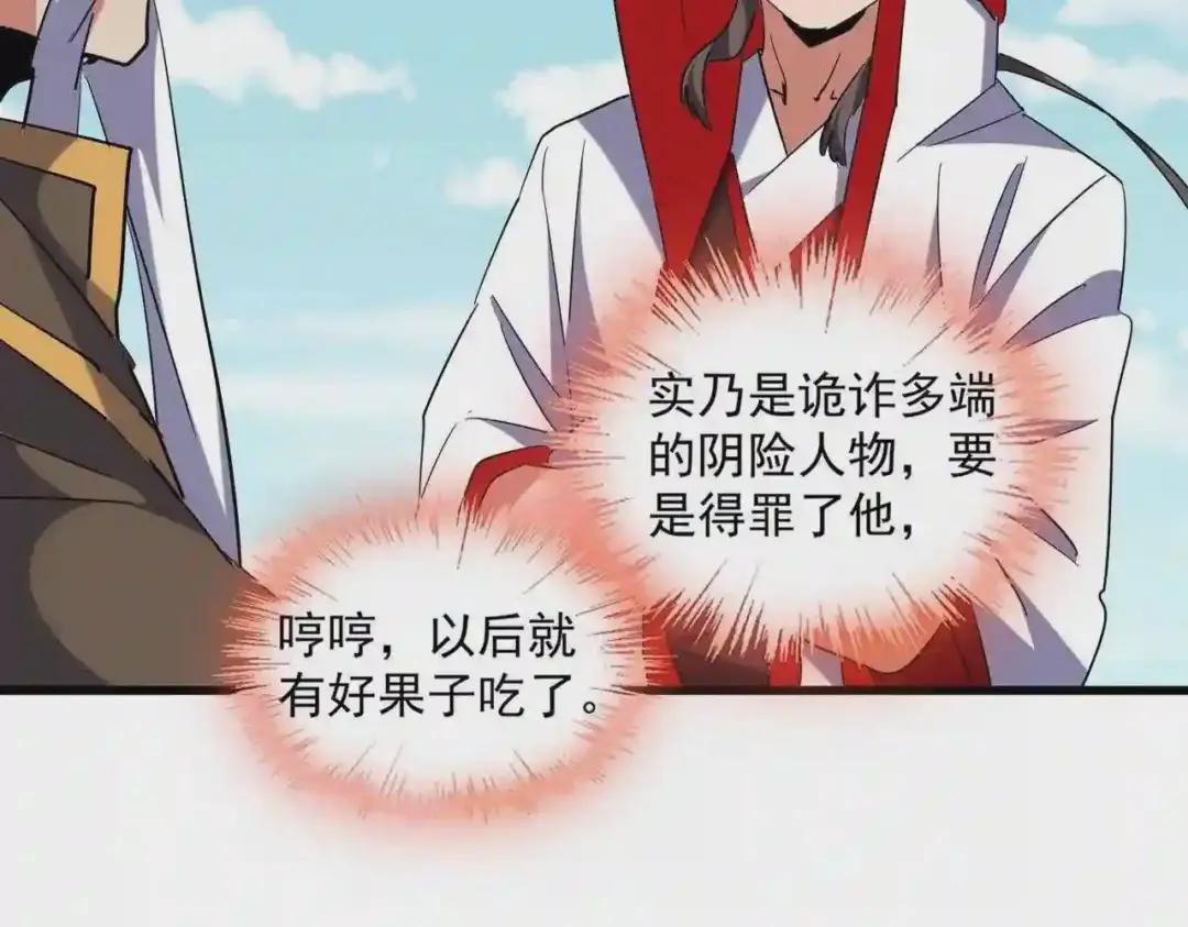 第240话 统一阵线 第19页