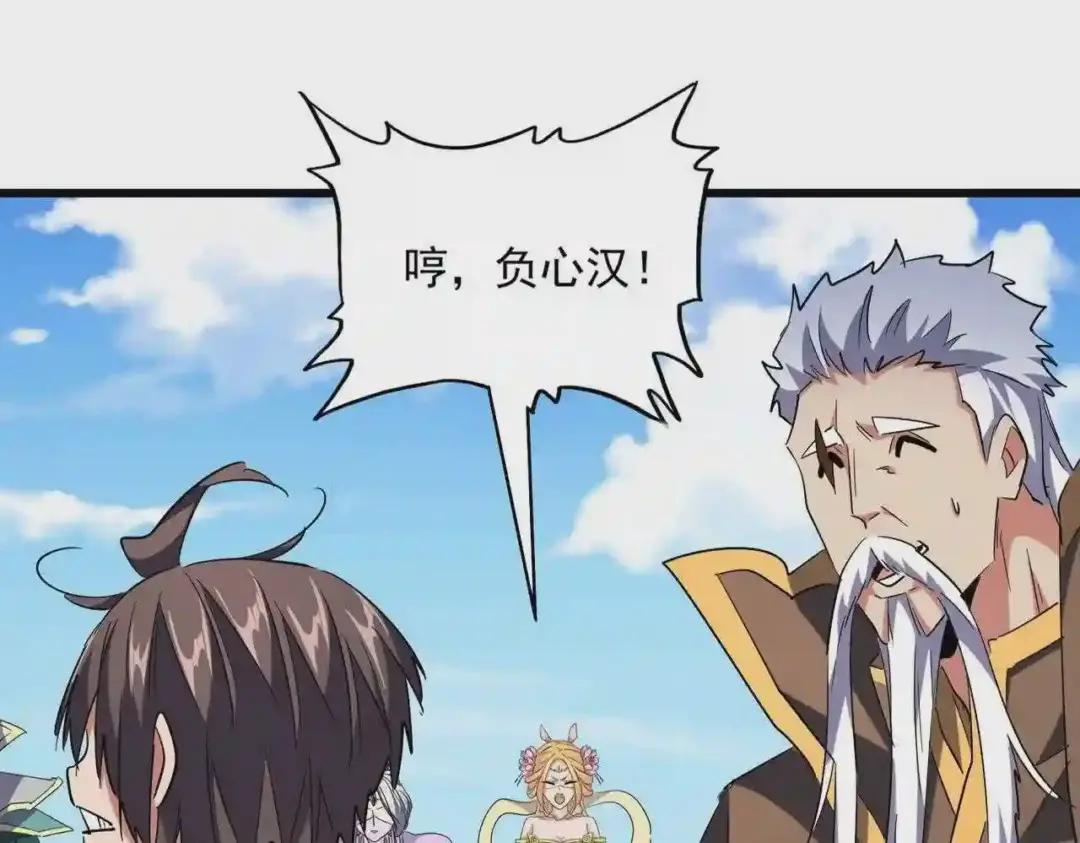 第240话 统一阵线 第21页