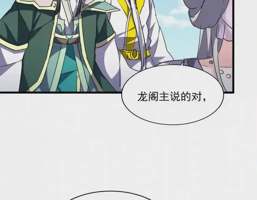 第240话 统一阵线 第24页