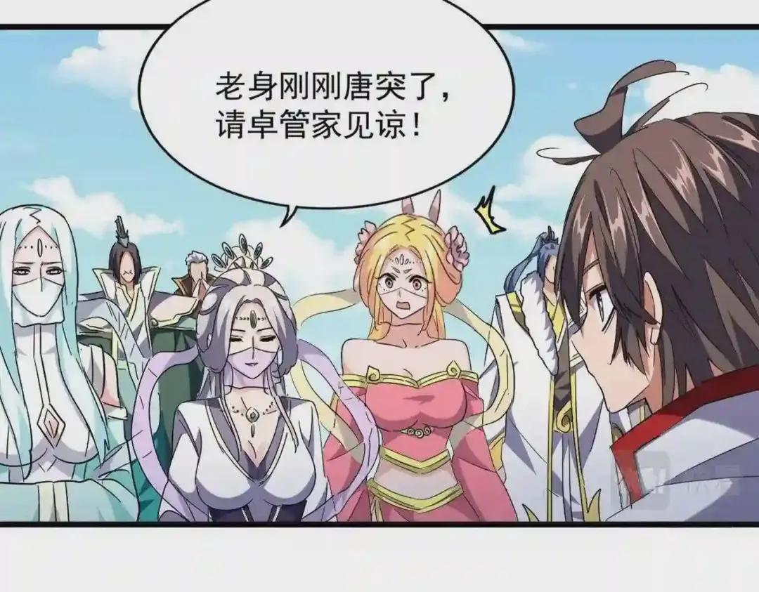 第240话 统一阵线 第25页