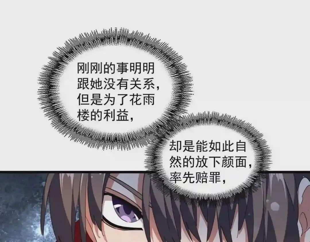 第240话 统一阵线 第26页