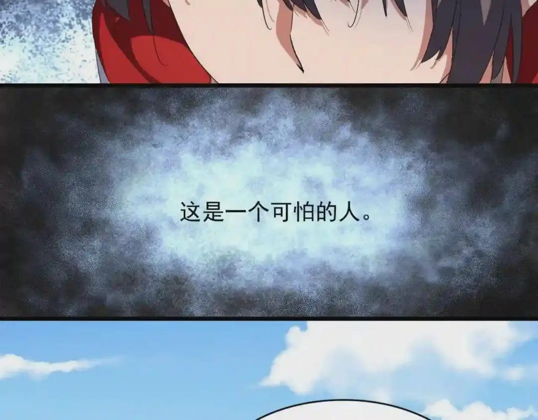 第240话 统一阵线 第27页