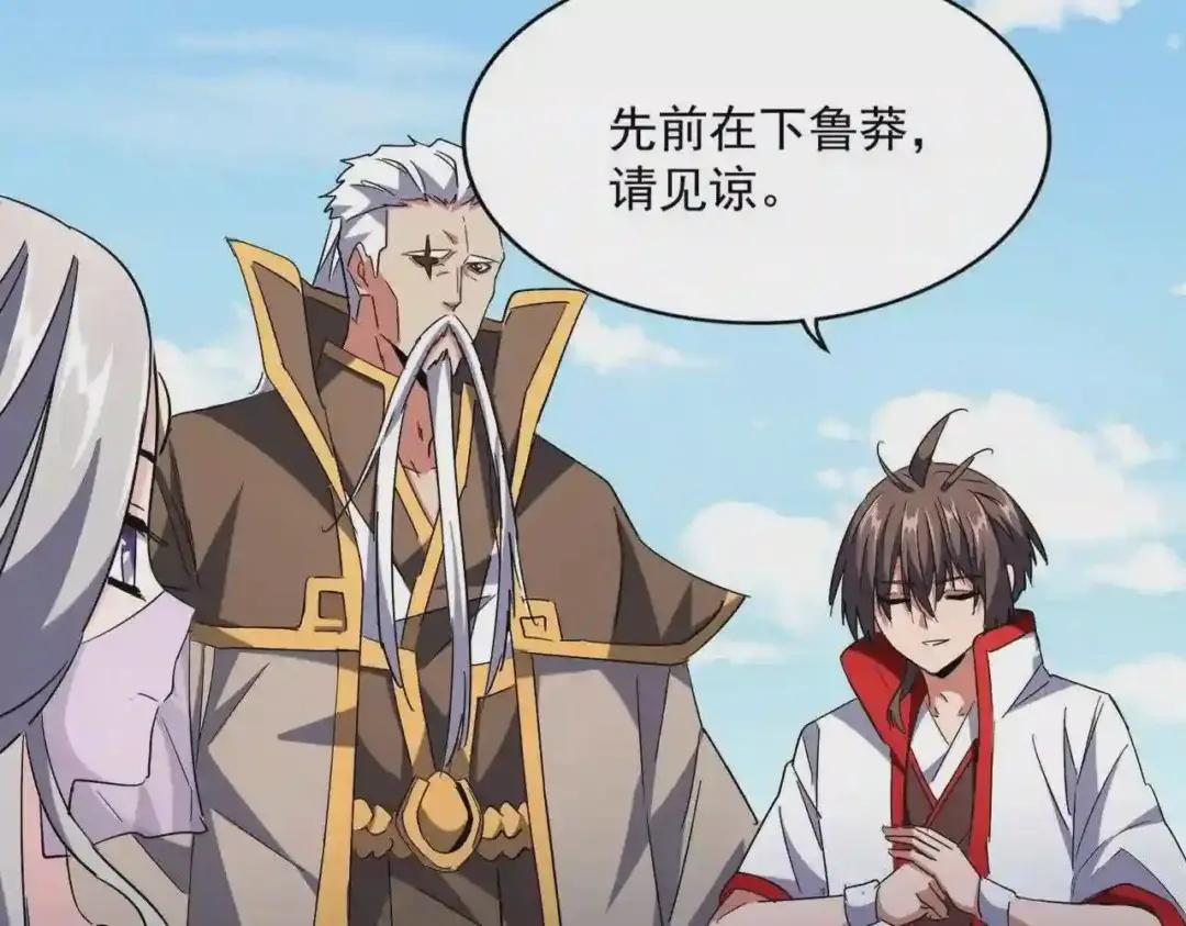 第240话 统一阵线 第28页