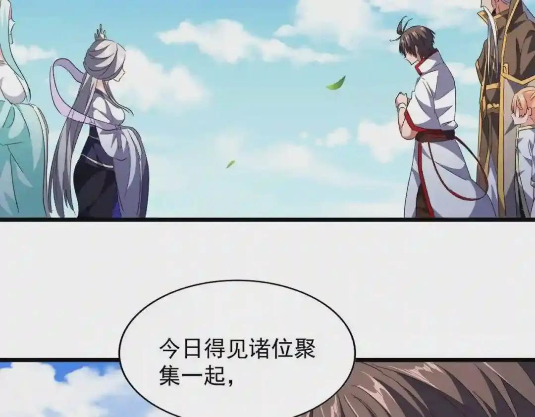 第240话 统一阵线 第30页
