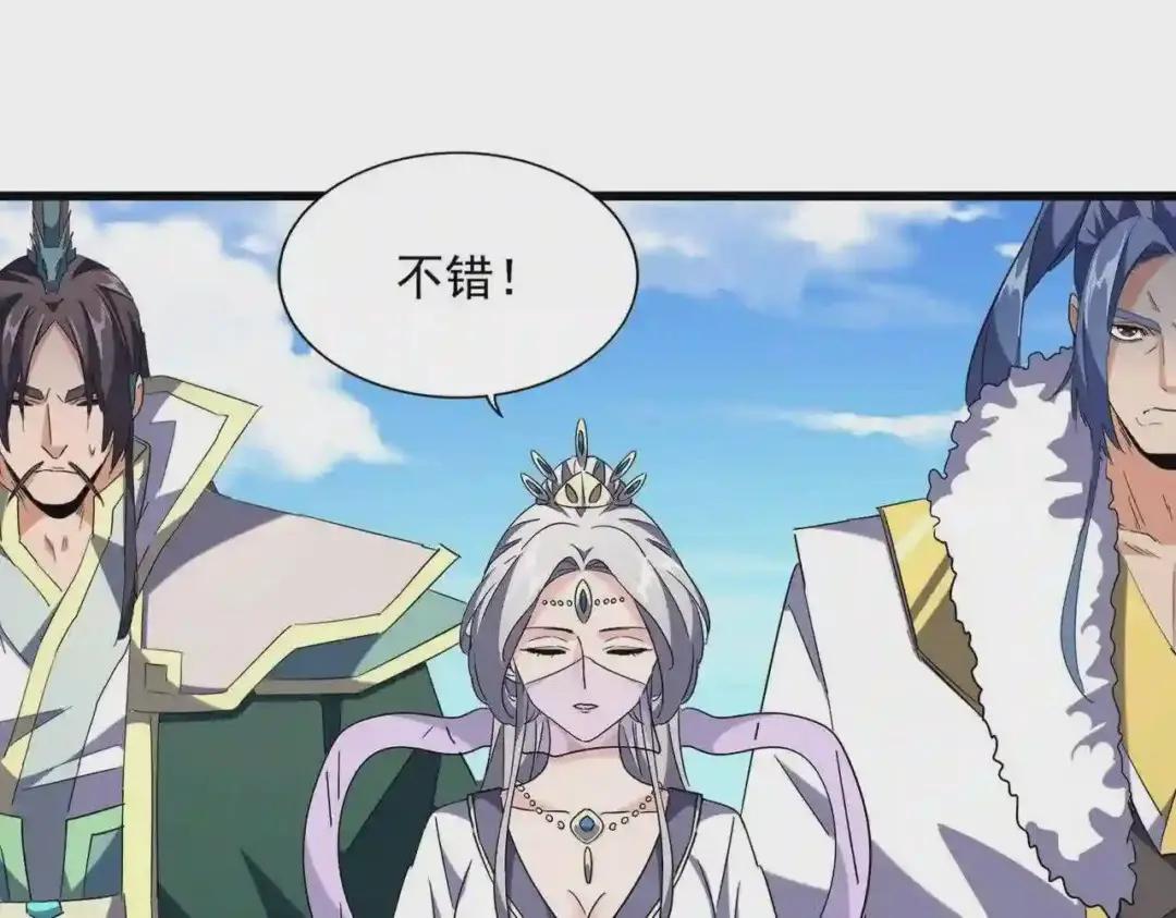 第240话 统一阵线 第35页