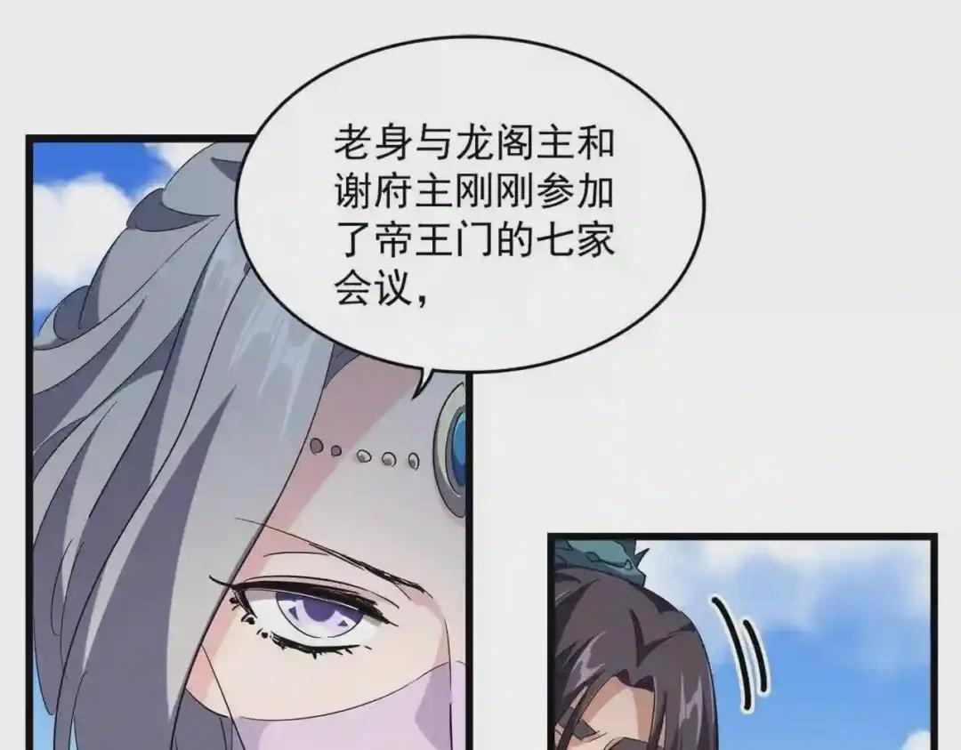 第240话 统一阵线 第37页