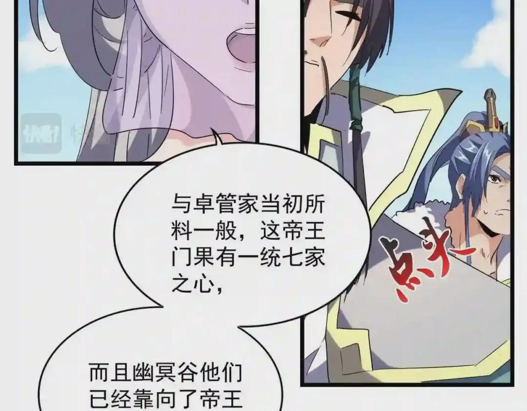 第240话 统一阵线 第38页