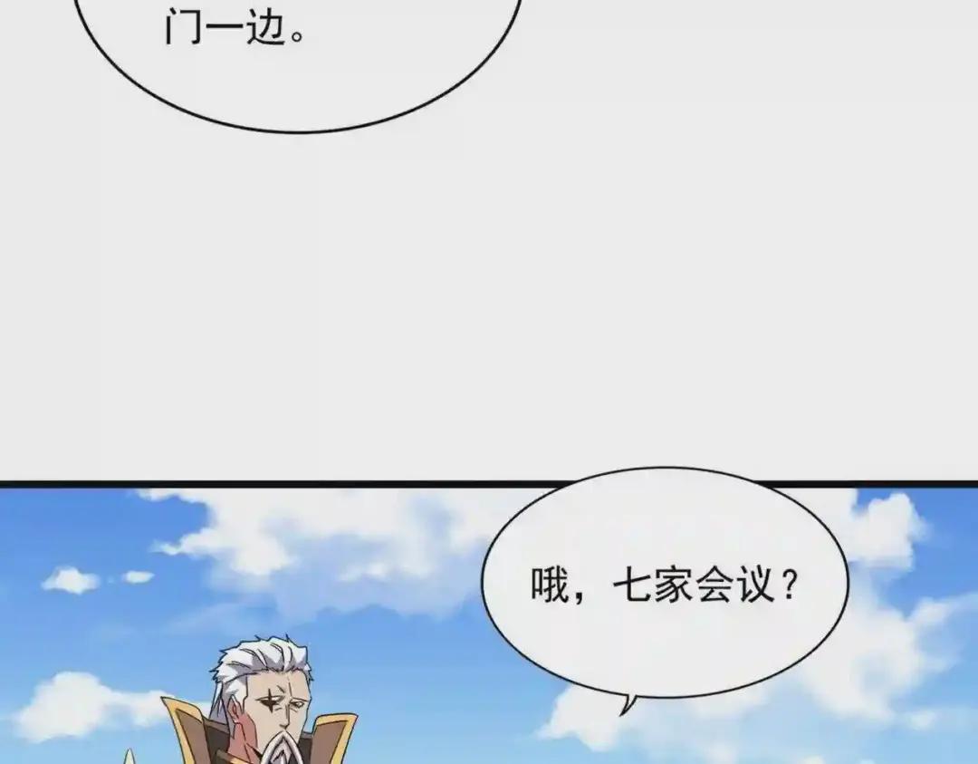 第240话 统一阵线 第39页