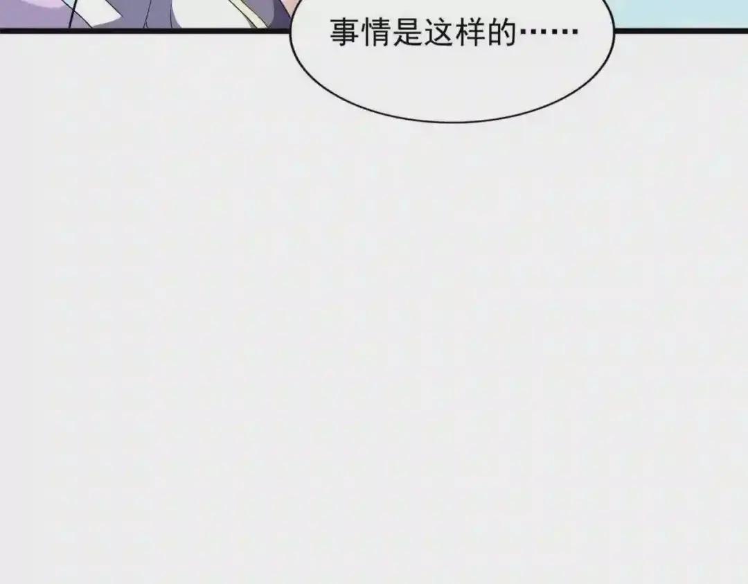 第240话 统一阵线 第42页