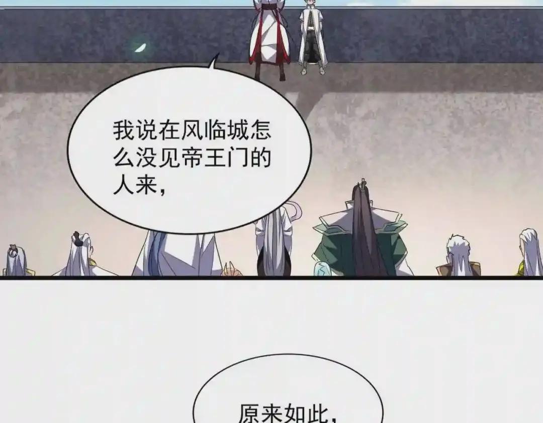 第240话 统一阵线 第44页