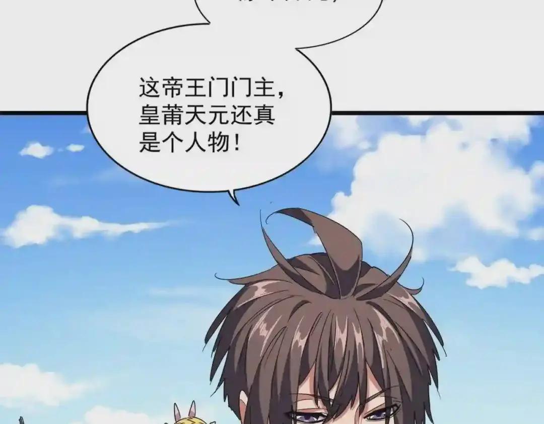第240话 统一阵线 第45页