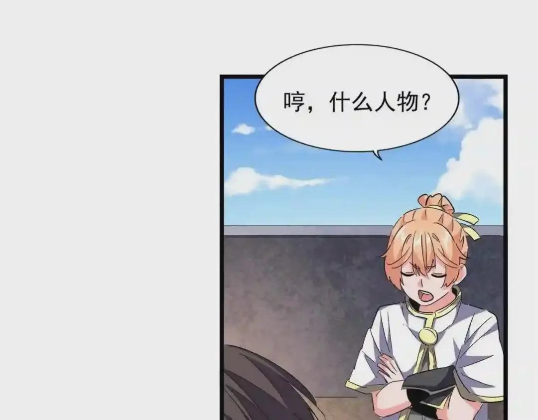 第240话 统一阵线 第47页
