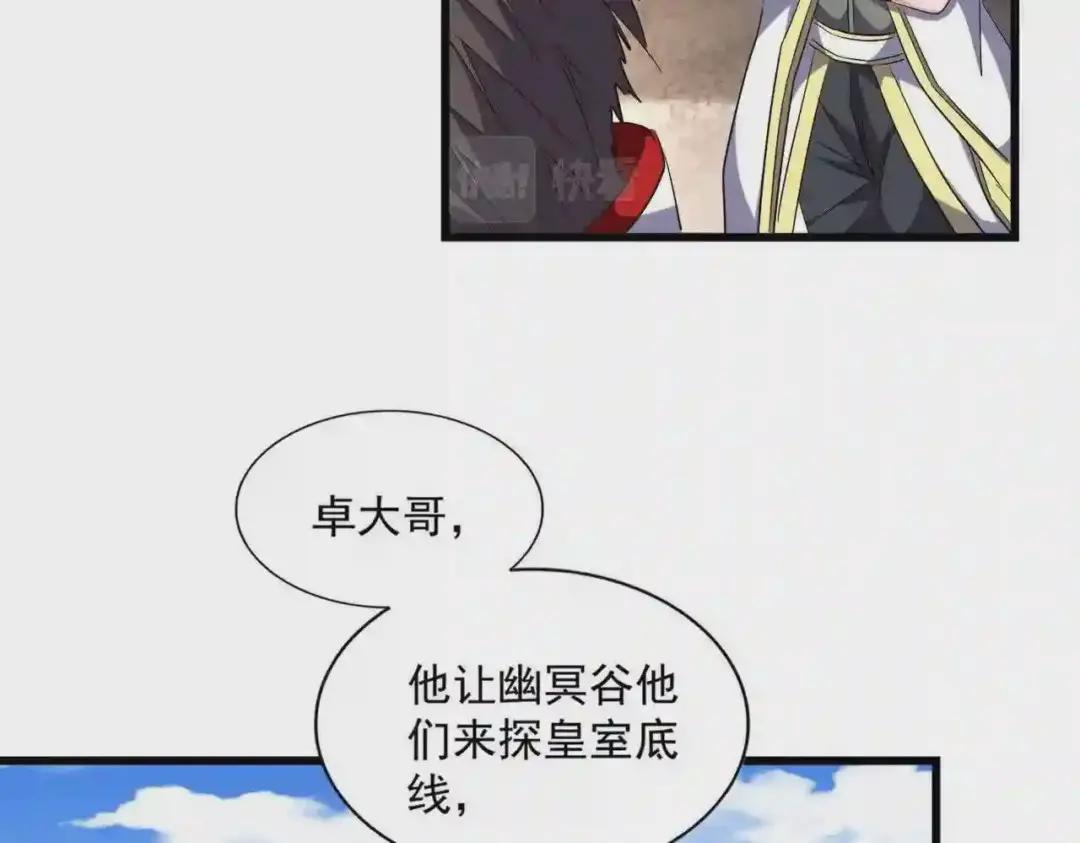 第240话 统一阵线 第48页