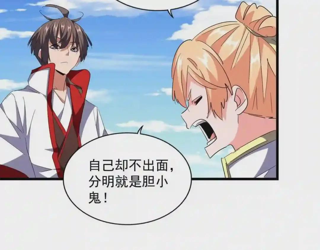 第240话 统一阵线 第49页