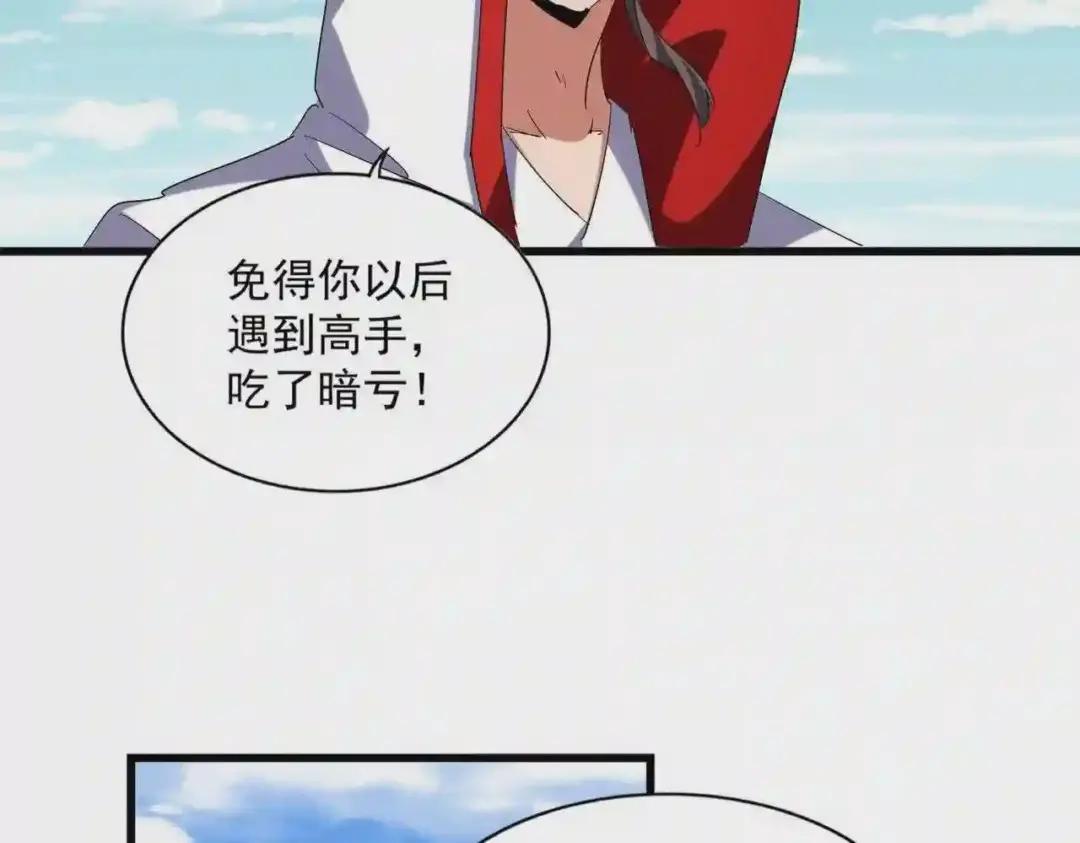 第240话 统一阵线 第51页