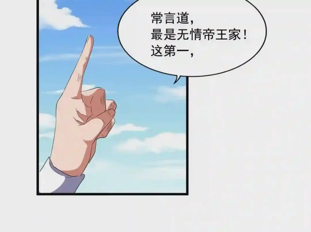 第240话 统一阵线 第52页