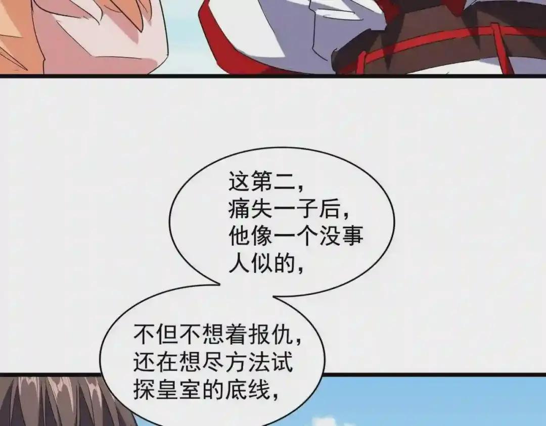 第240话 统一阵线 第55页