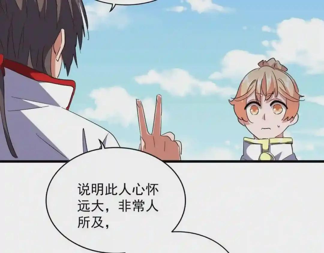第240话 统一阵线 第56页