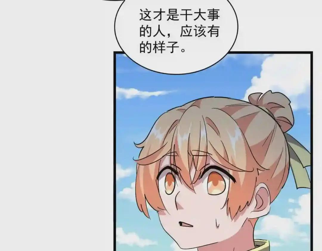 第240话 统一阵线 第57页