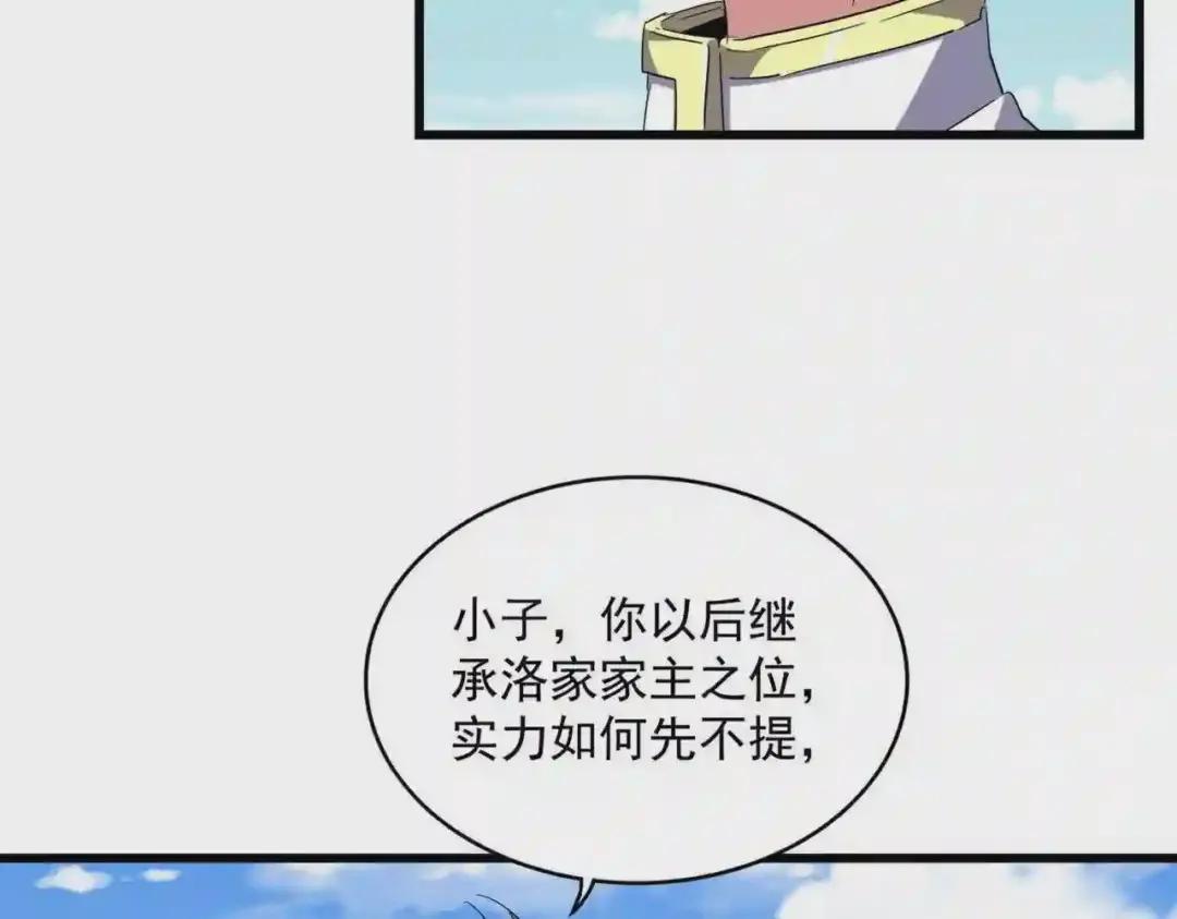 第240话 统一阵线 第58页