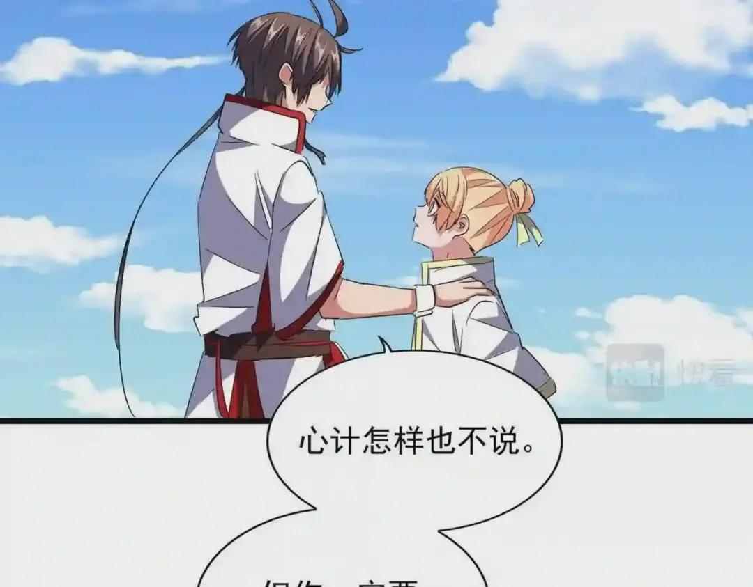 第240话 统一阵线 第59页