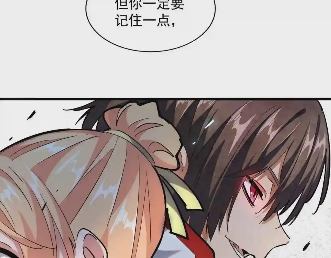 第240话 统一阵线 第60页