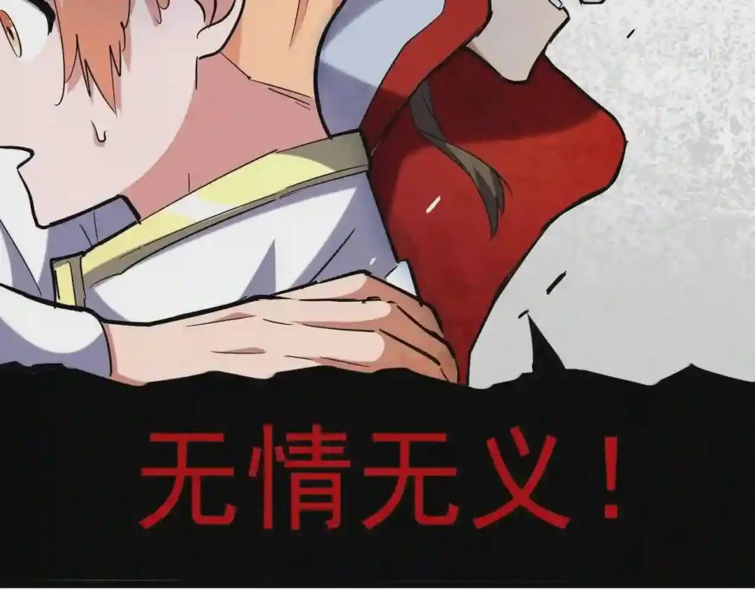 第240话 统一阵线 第61页