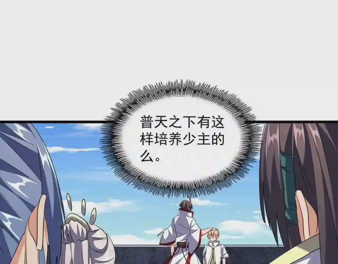 第240话 统一阵线 第62页