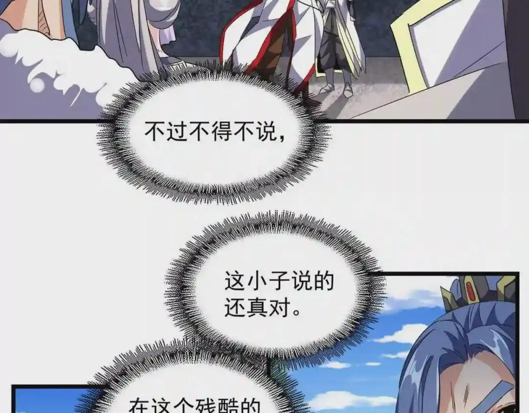 第240话 统一阵线 第63页