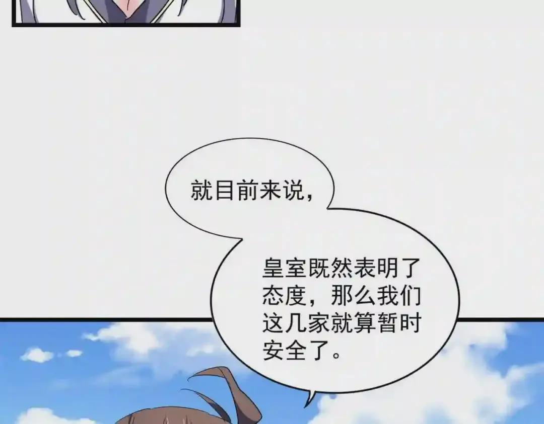 第240话 统一阵线 第65页