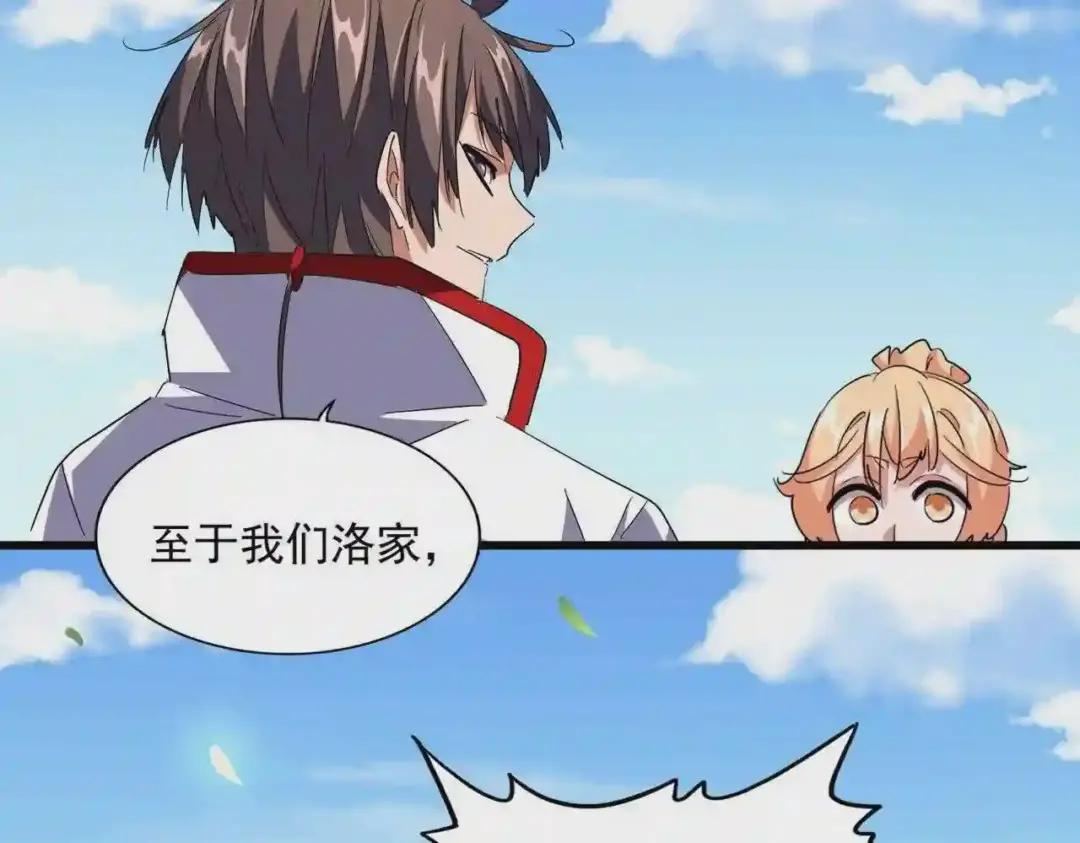 第240话 统一阵线 第66页