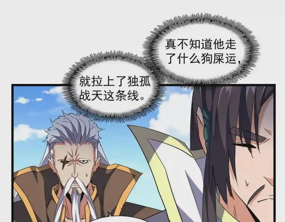 第240话 统一阵线 第70页