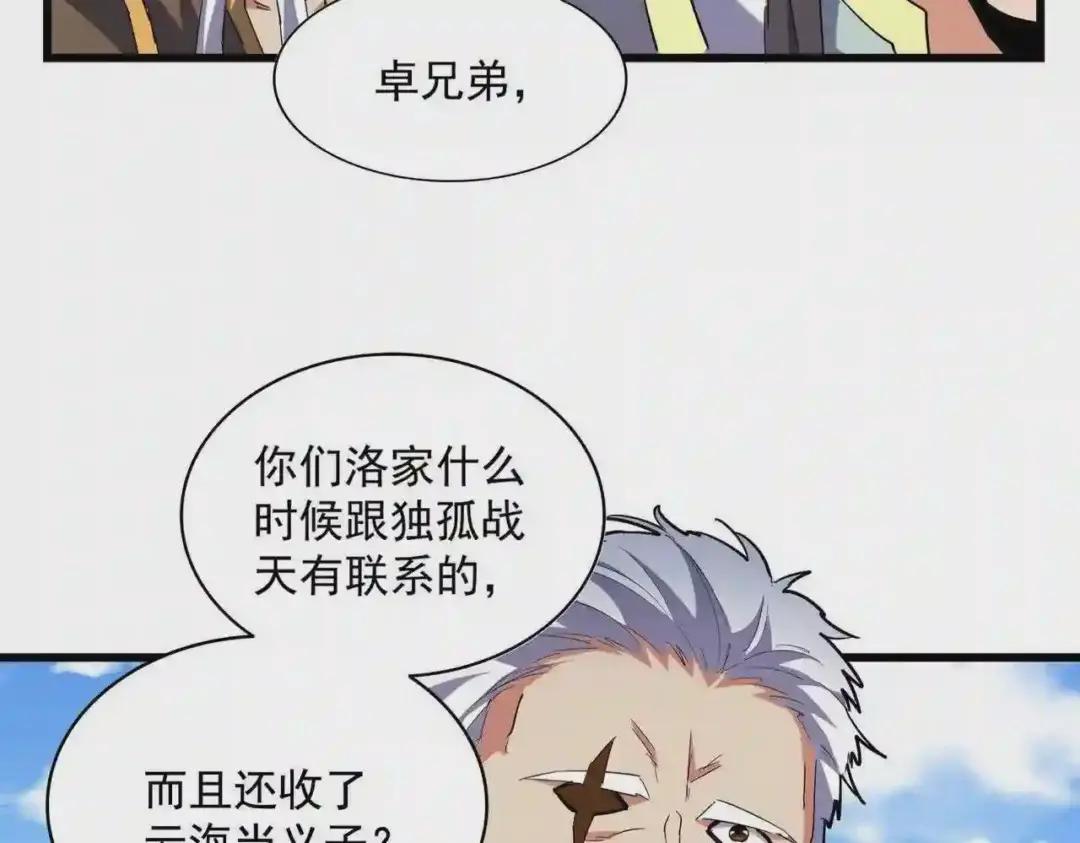 第240话 统一阵线 第71页