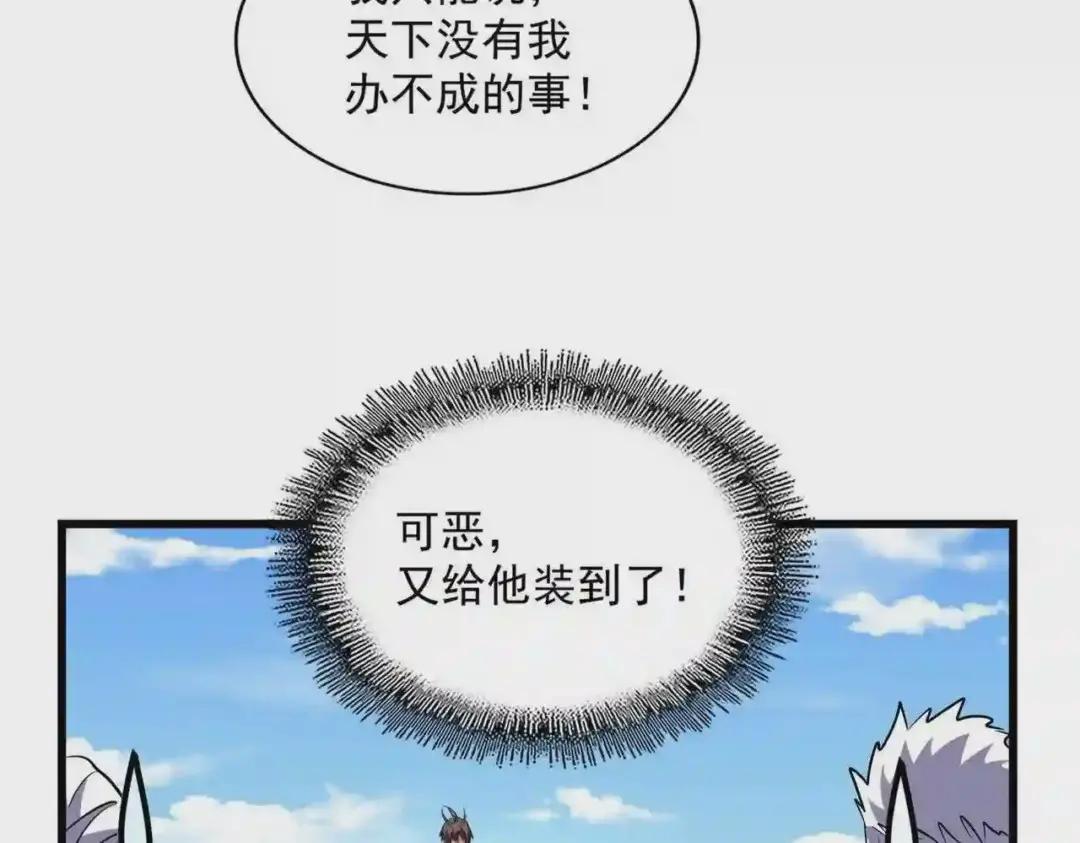 第240话 统一阵线 第75页