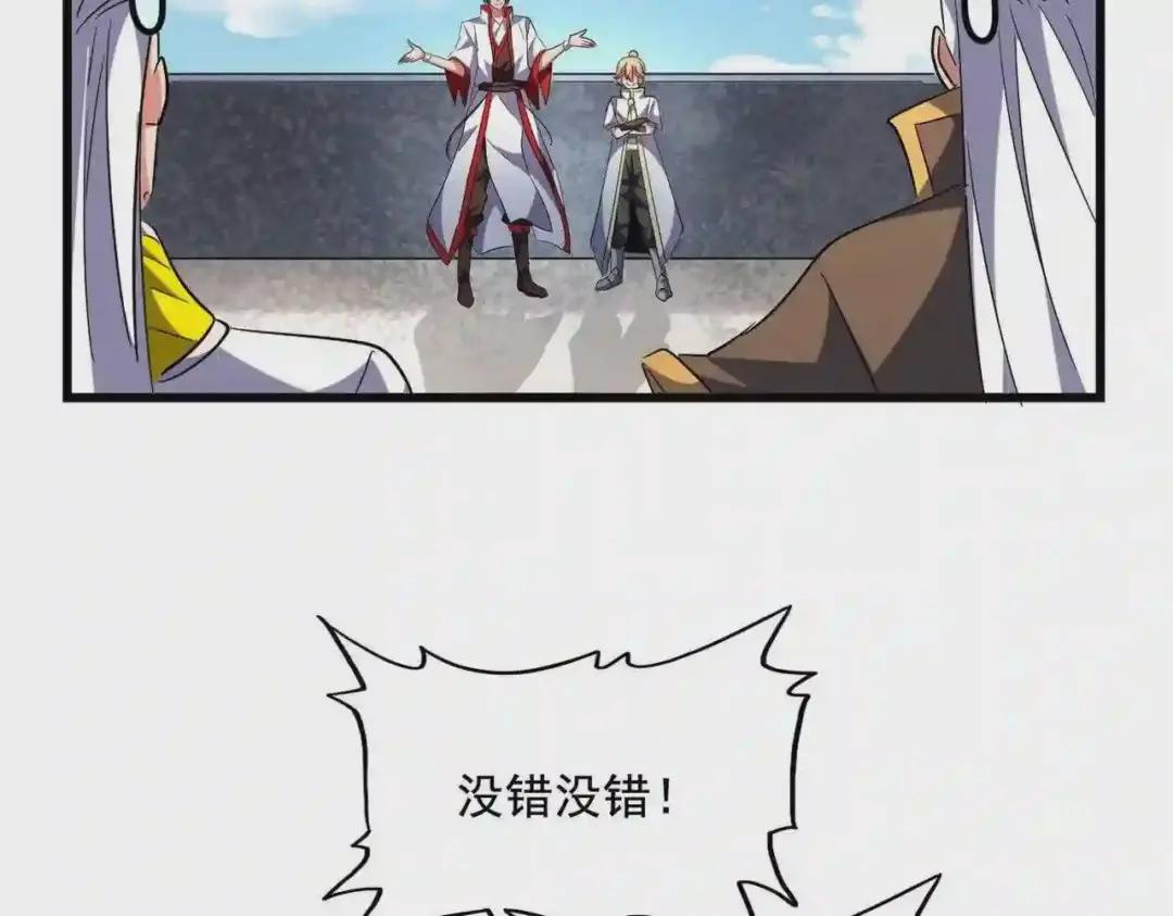 第240话 统一阵线 第76页